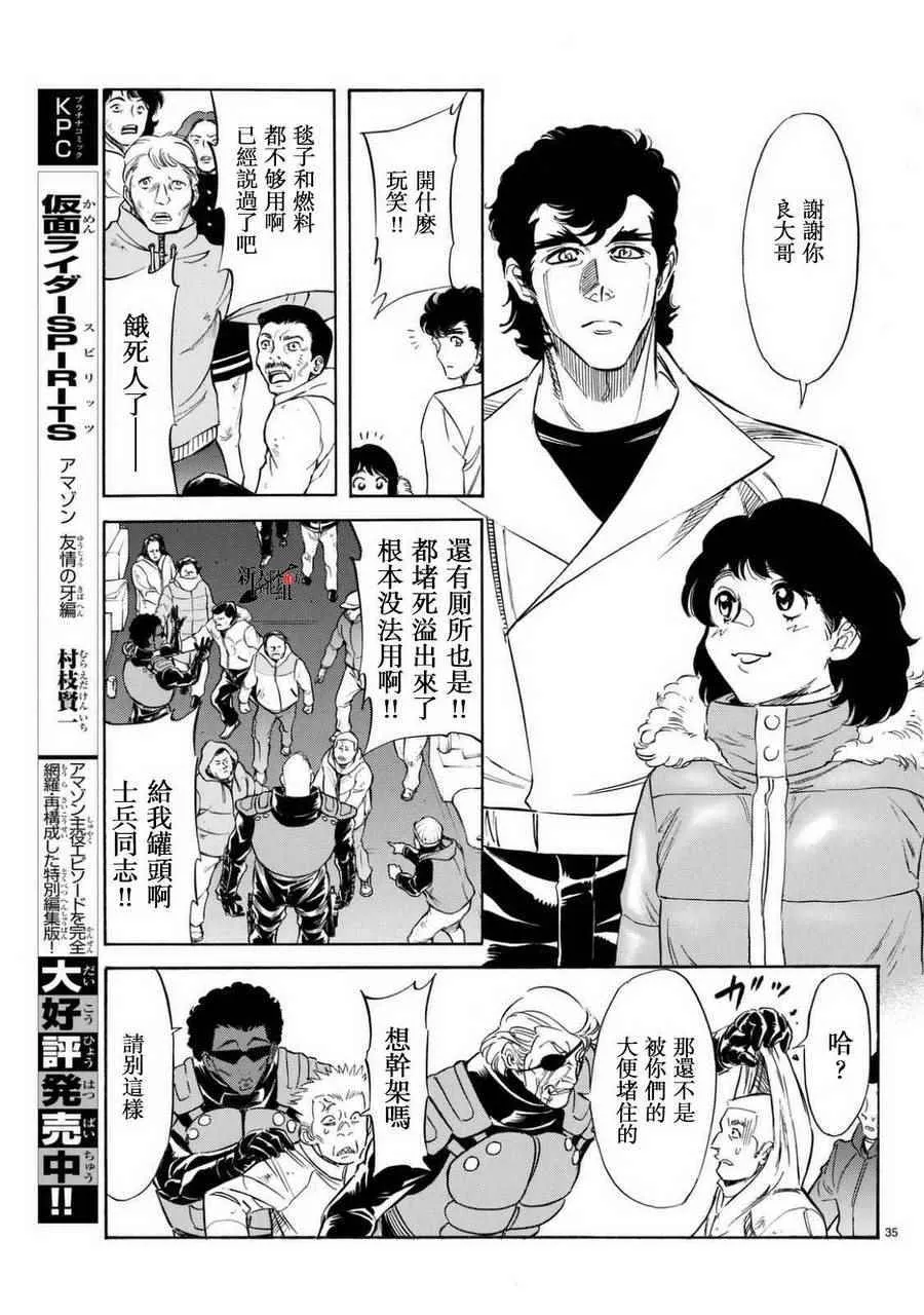 第93话 第33页