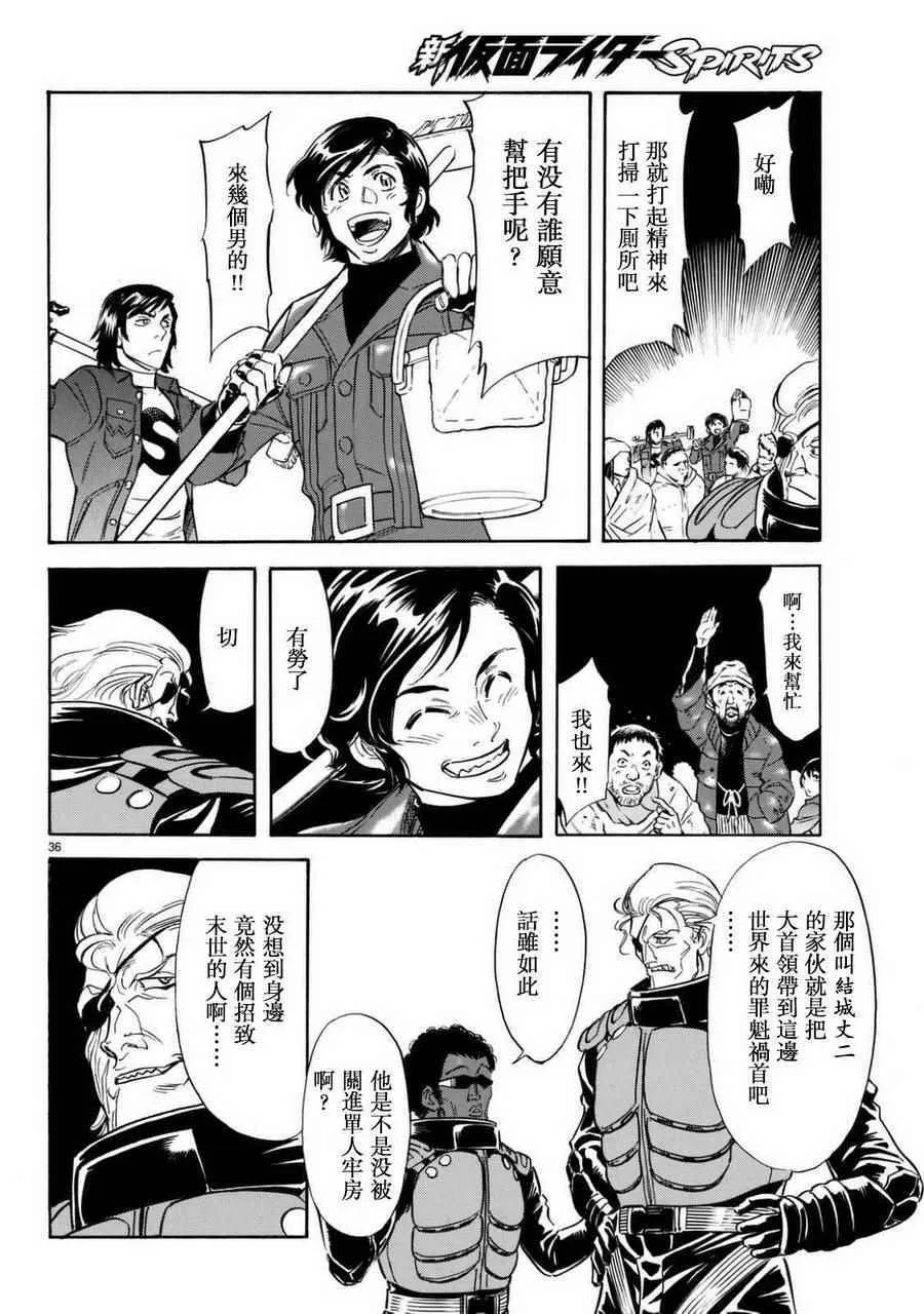 第93话 第34页