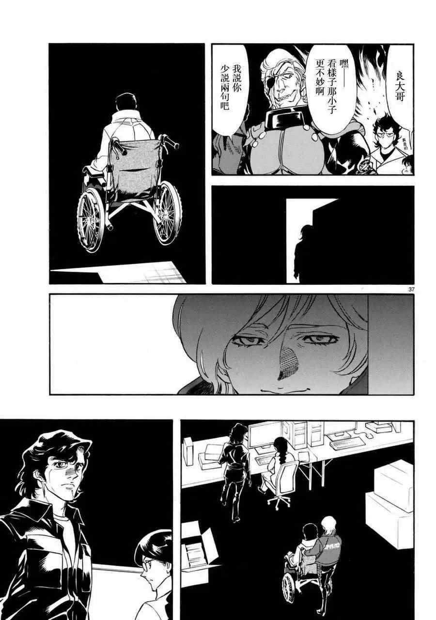 第93话 第35页