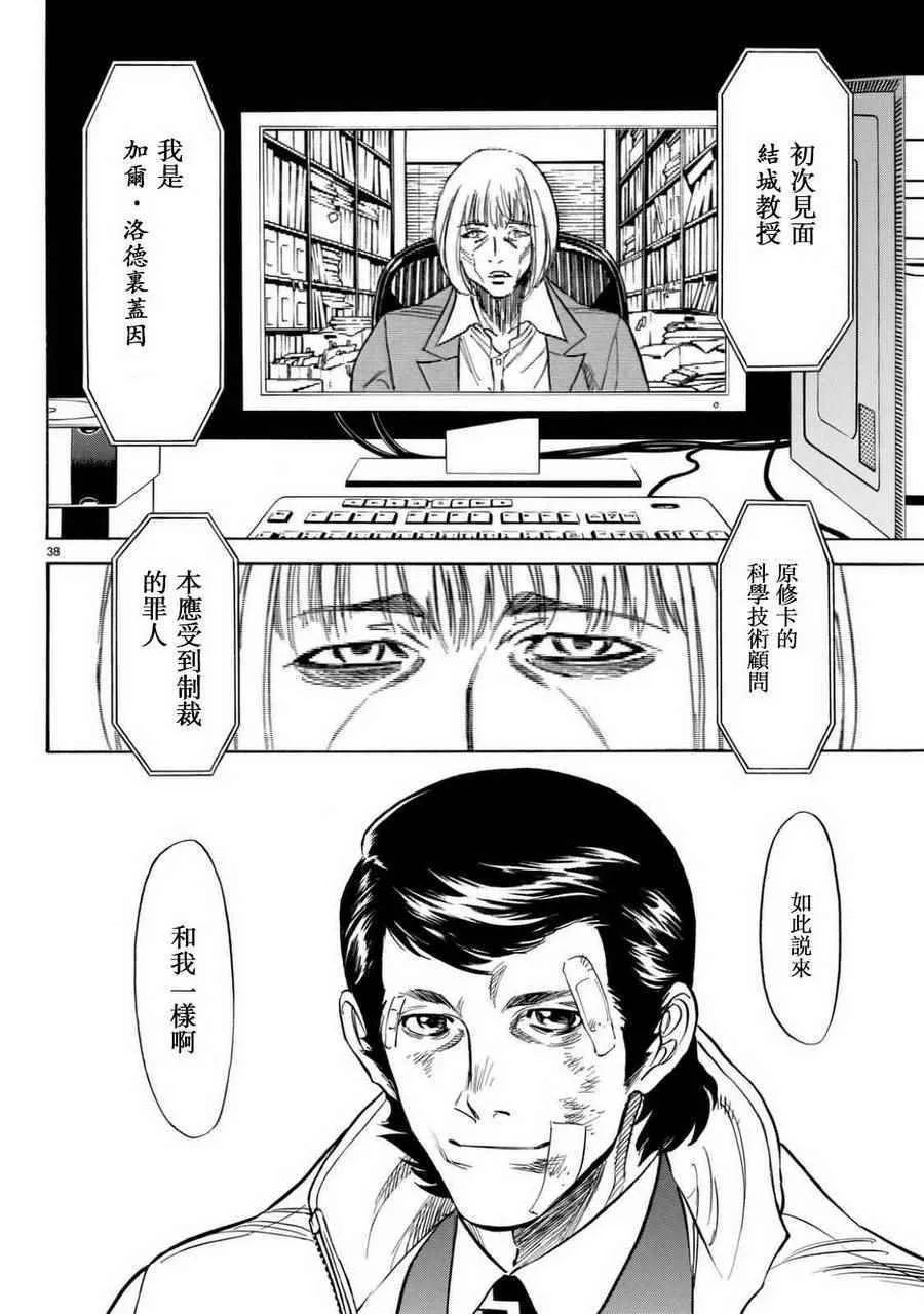 第93话 第36页