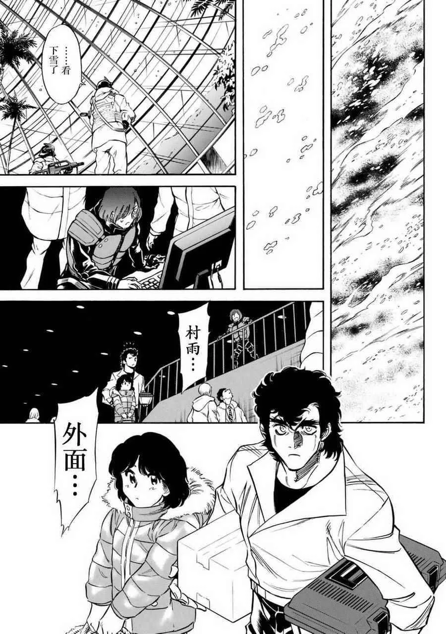 第93话 第37页