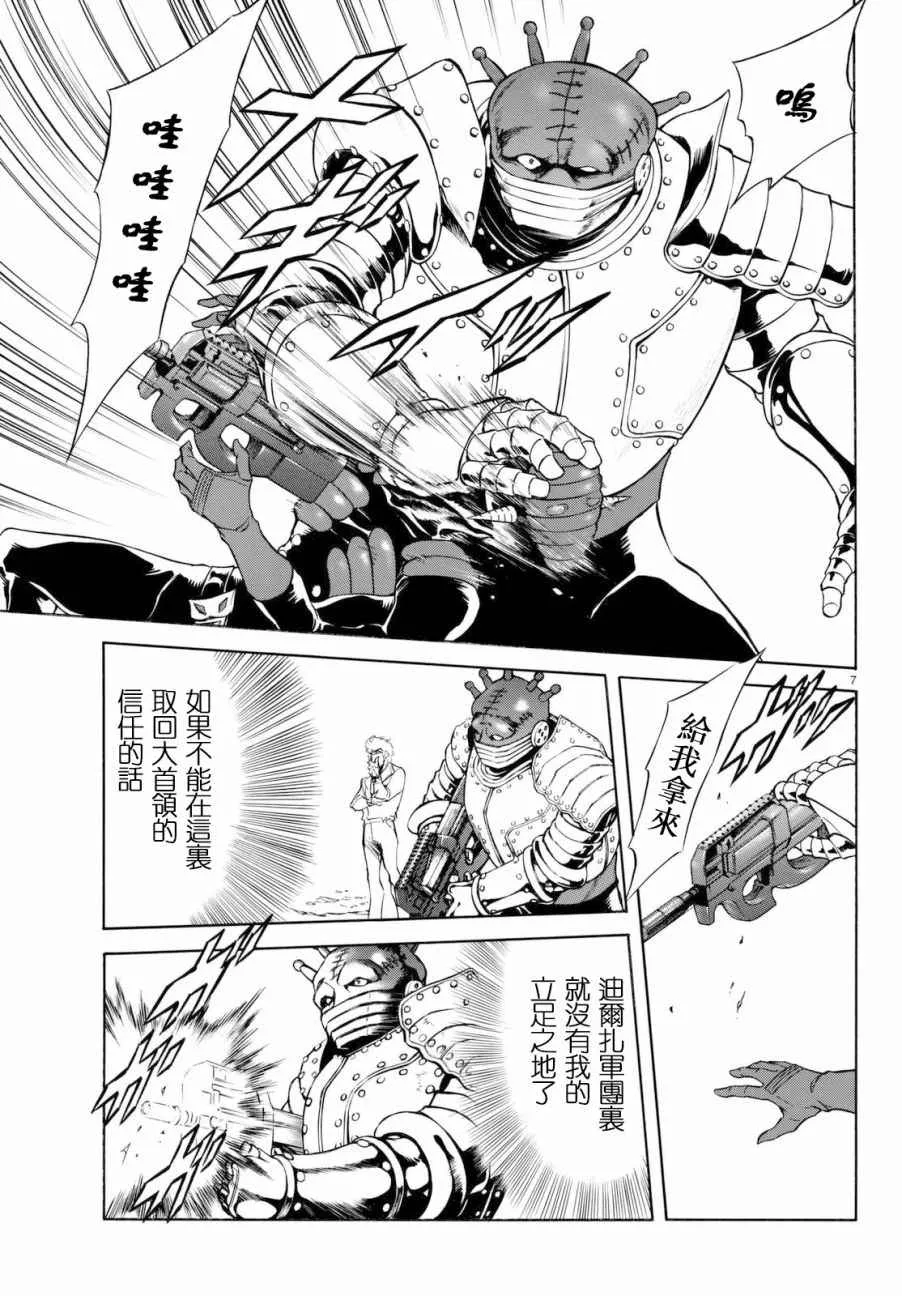 第91话 第5页