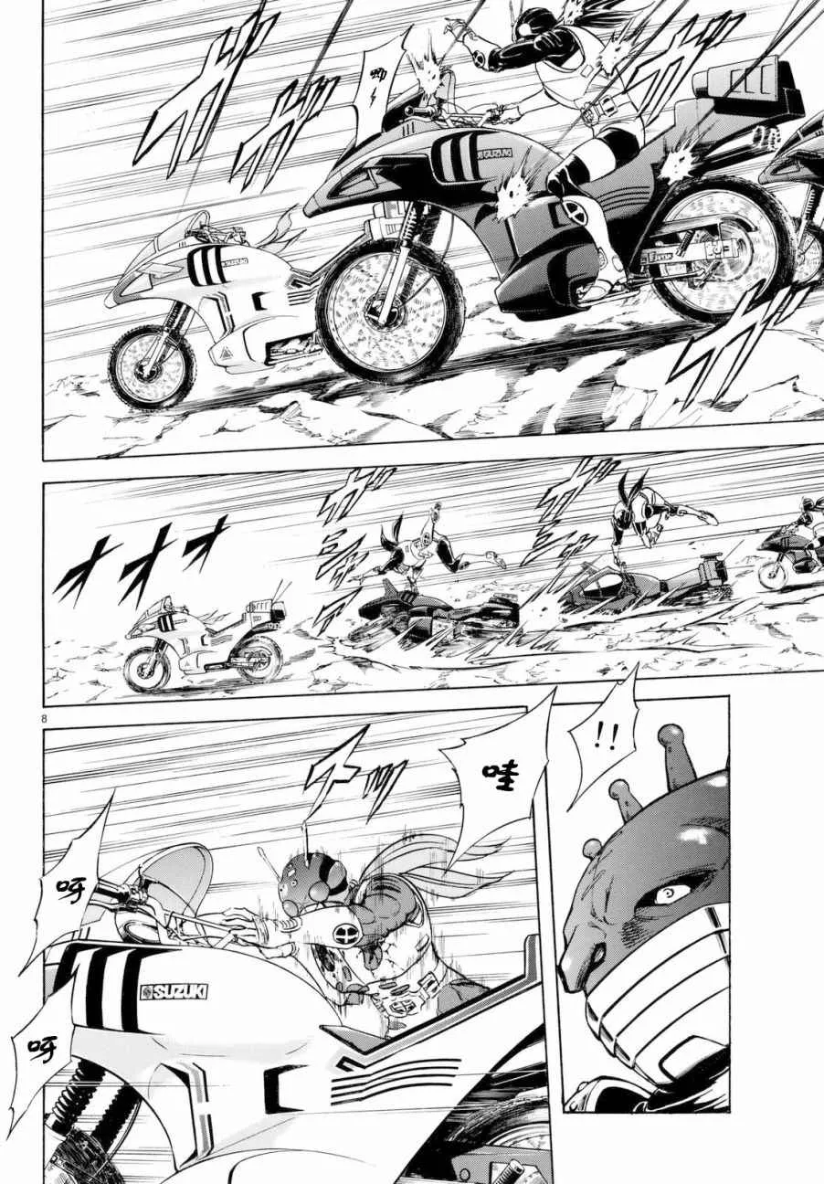 第91话 第6页