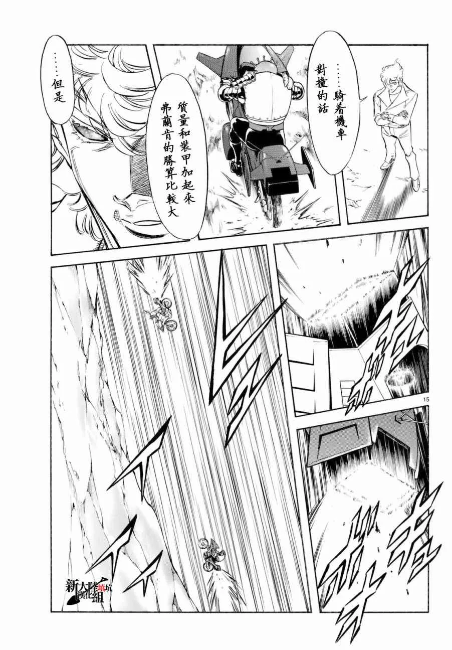 第91话 第13页