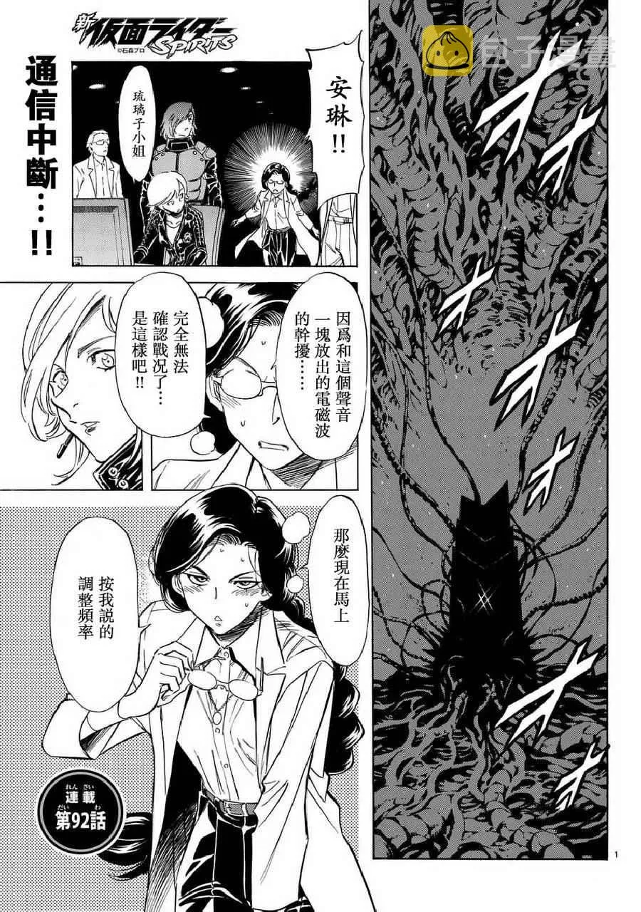 第92话 第1页