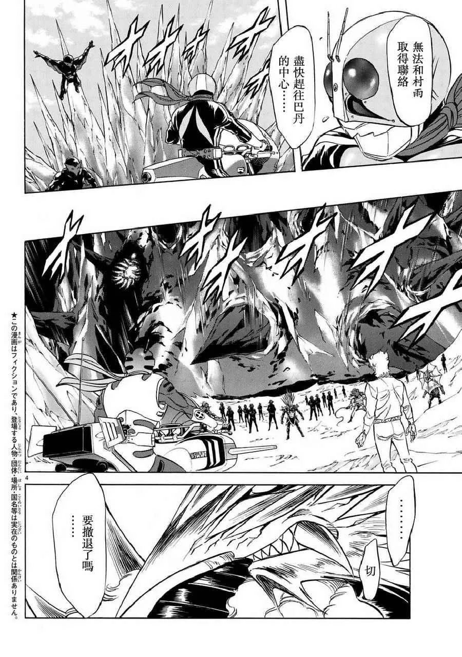 第92话 第3页