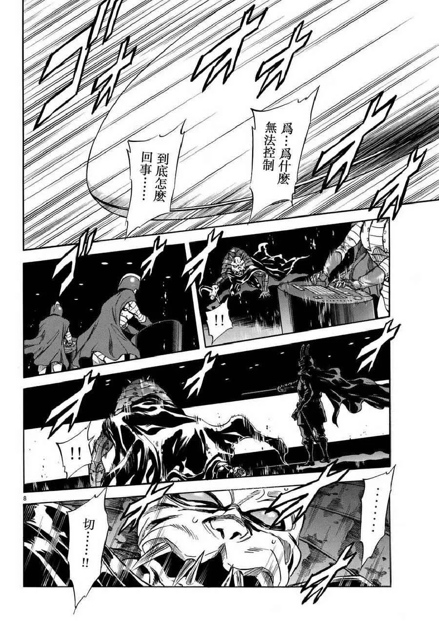 第92话 第6页