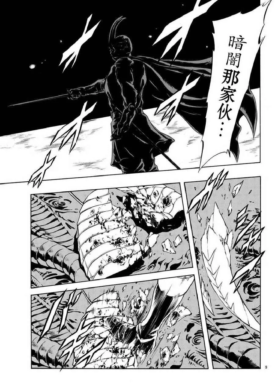 第92话 第7页