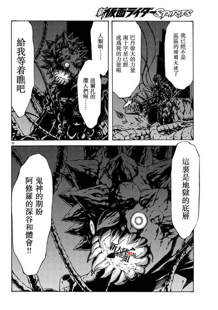 第92话 第8页