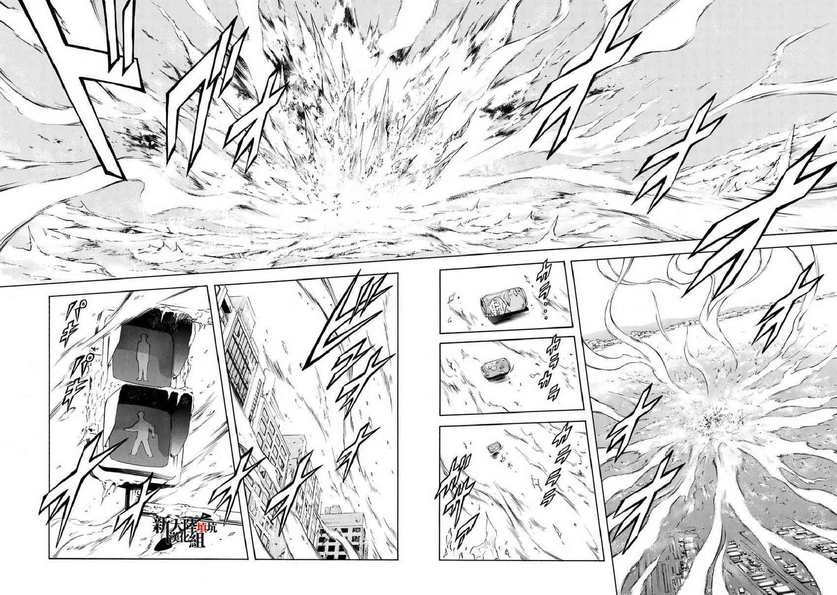 第92话 第17页
