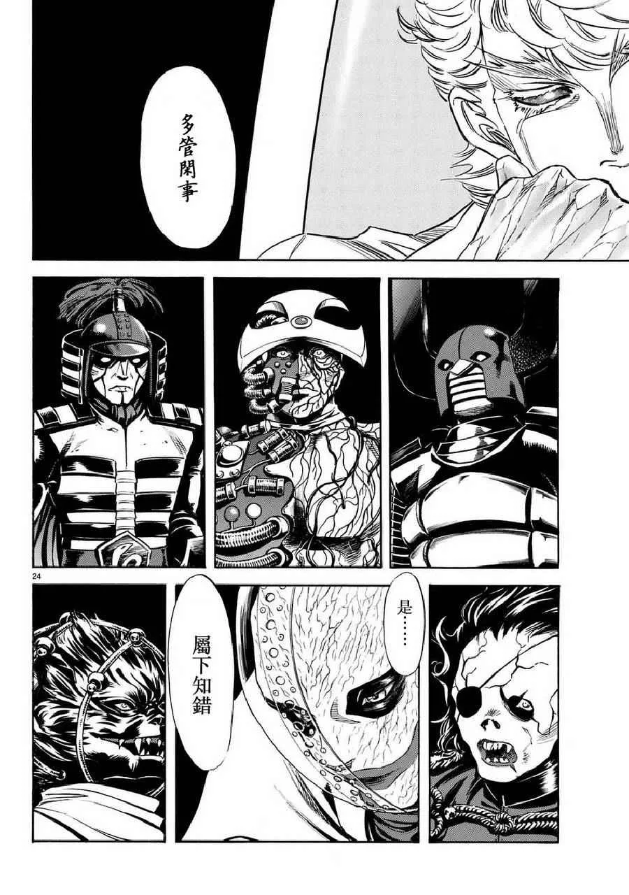 第92话 第19页