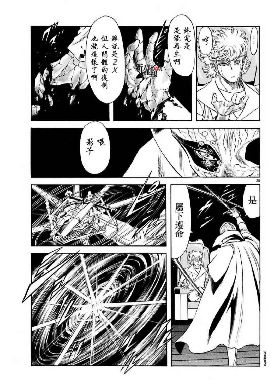 第92话 第20页