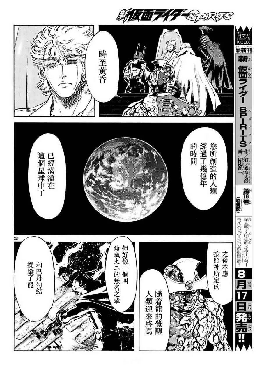 第92话 第23页