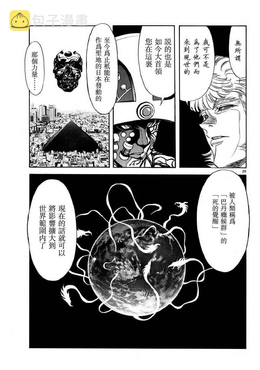 第92话 第24页