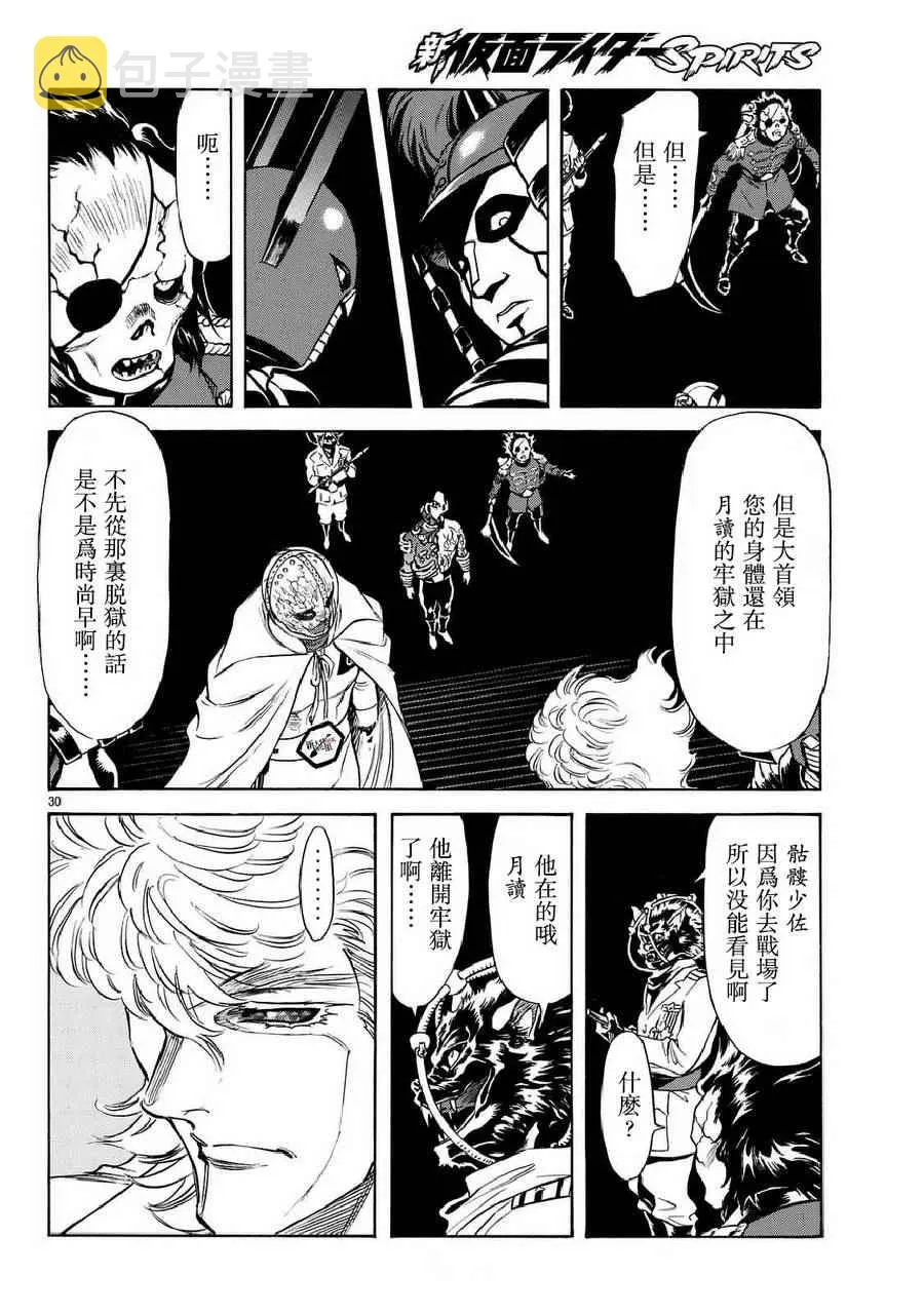 第92话 第25页
