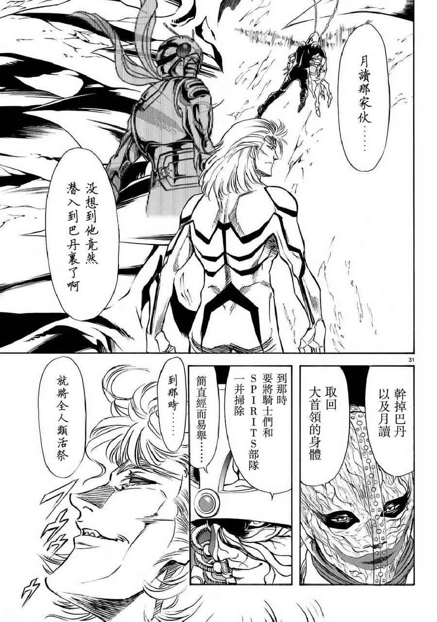第92话 第26页