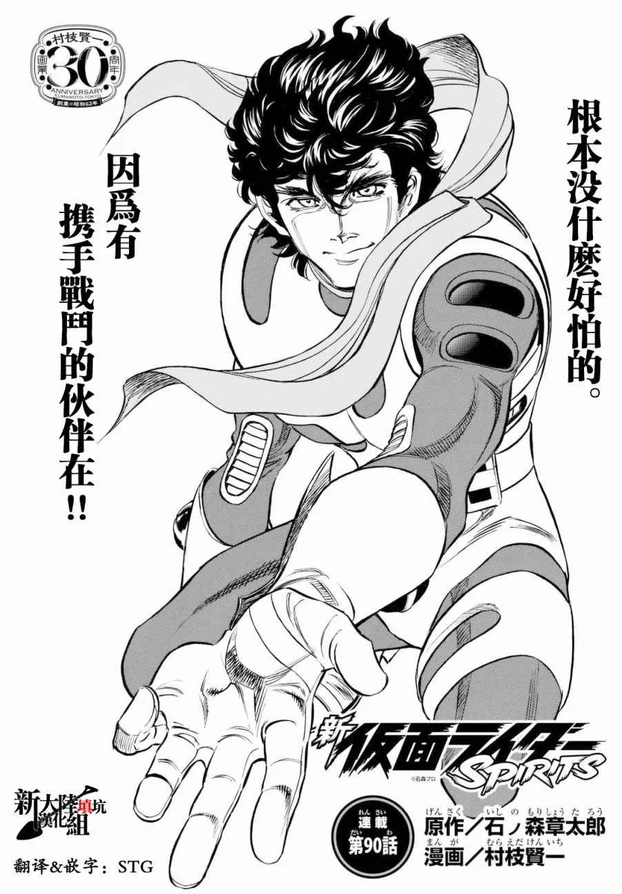 第90话 第1页