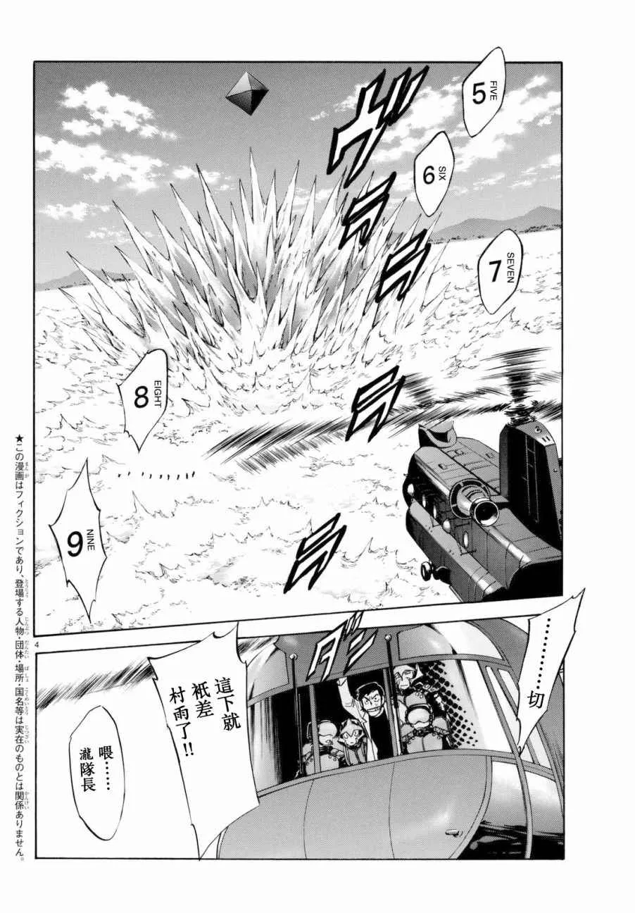 第90话 第3页