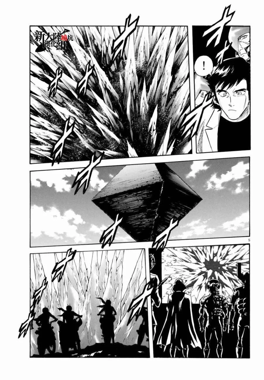 第90话 第4页