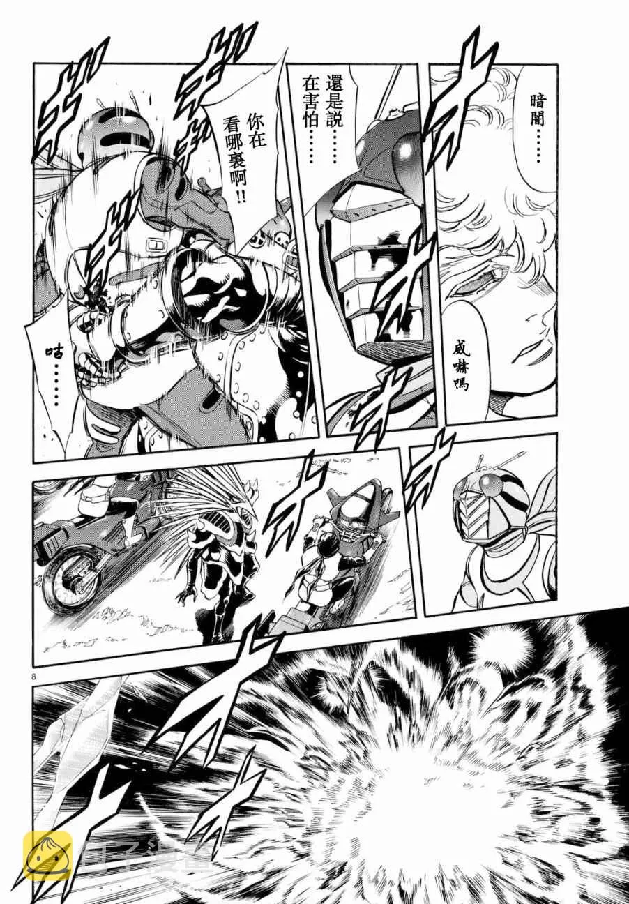 第90话 第7页