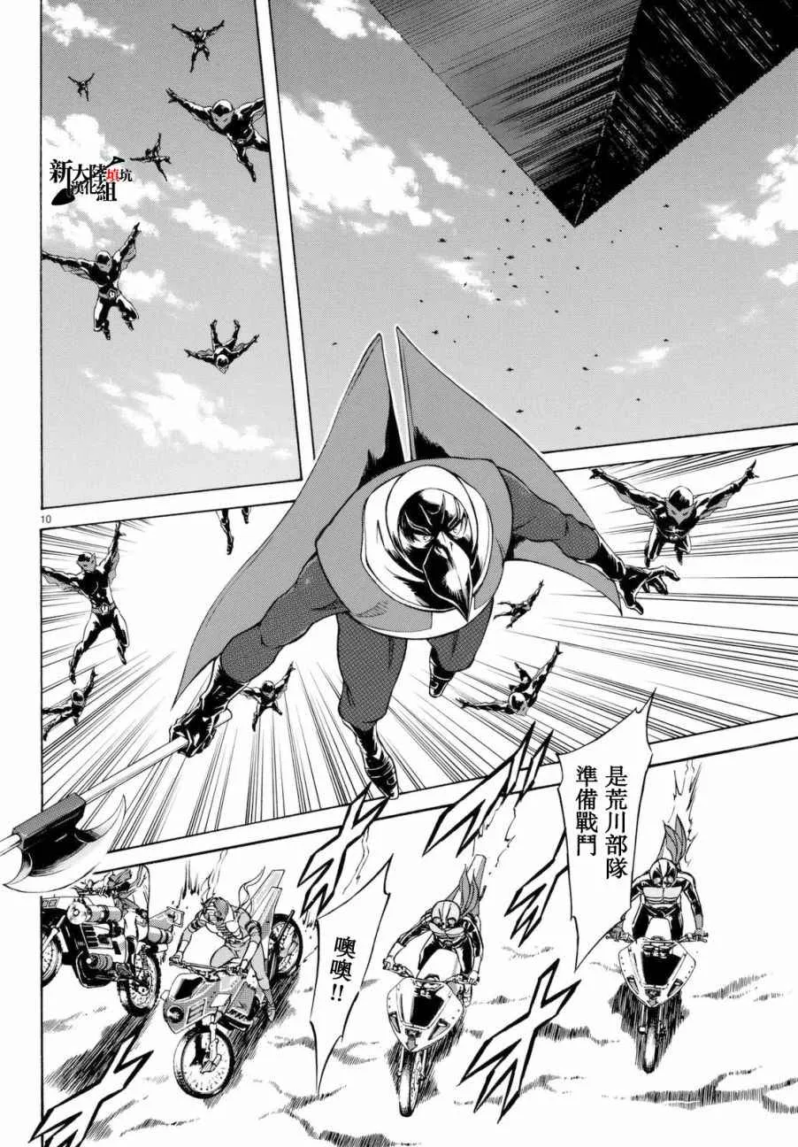 第90话 第9页