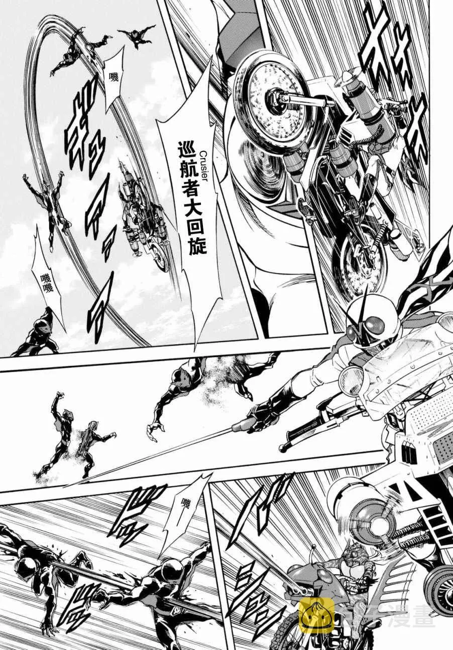 第90话 第10页