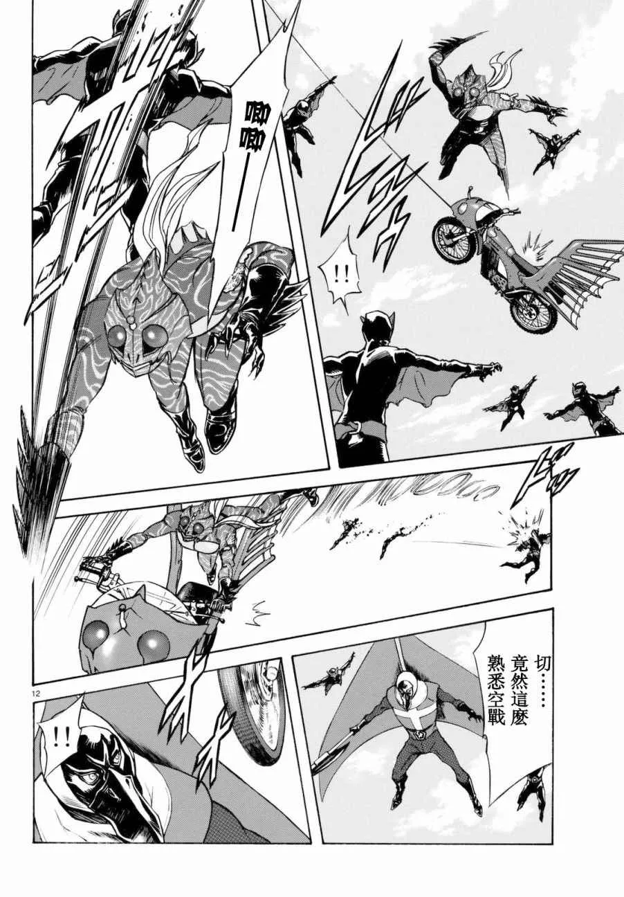 第90话 第11页