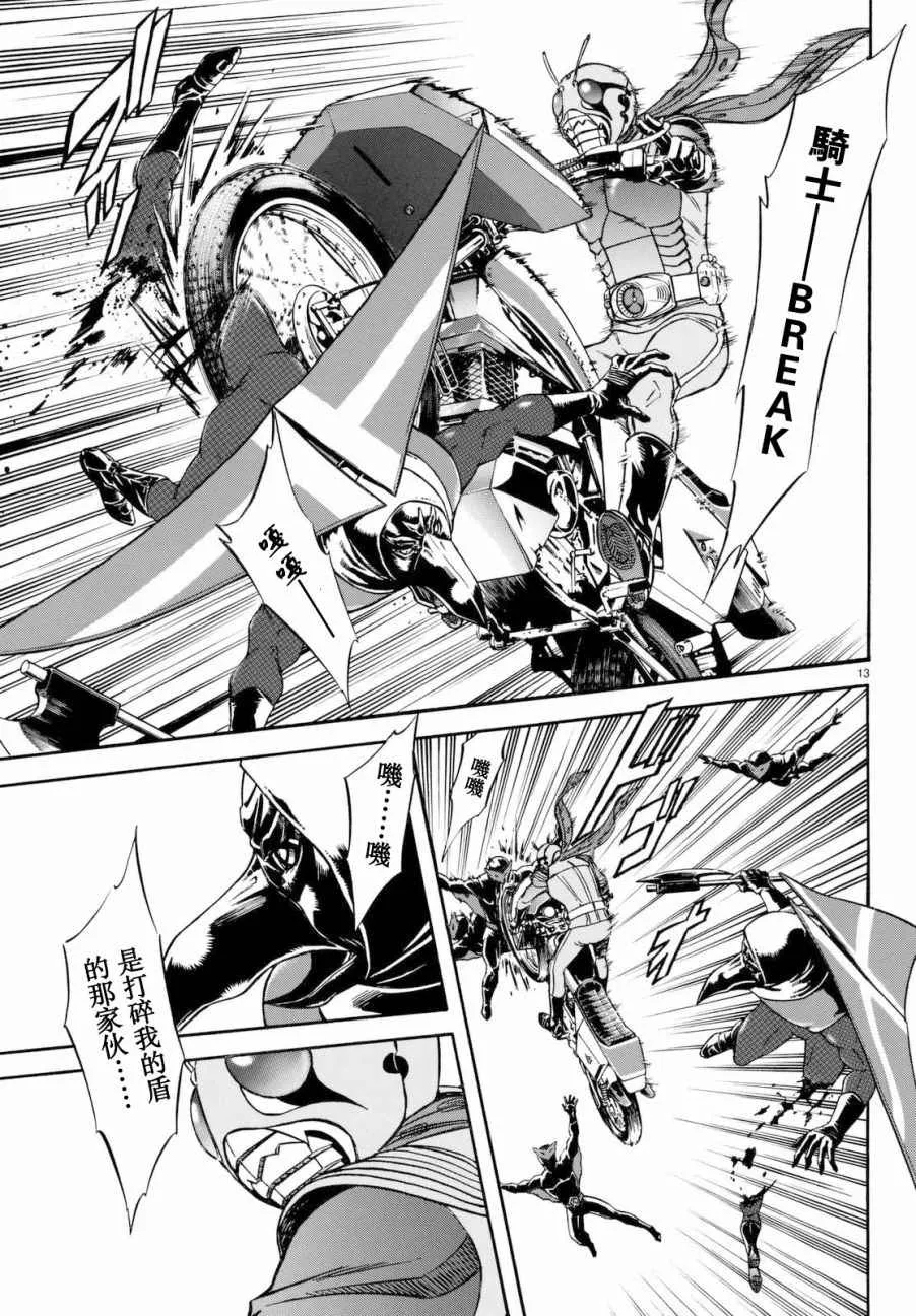 第90话 第12页