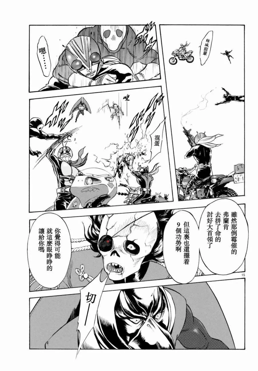 第90话 第14页