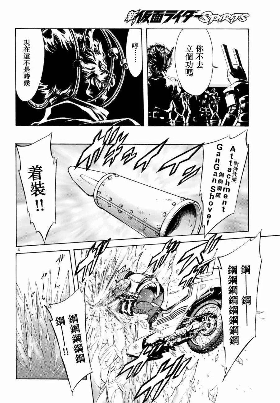 第90话 第15页