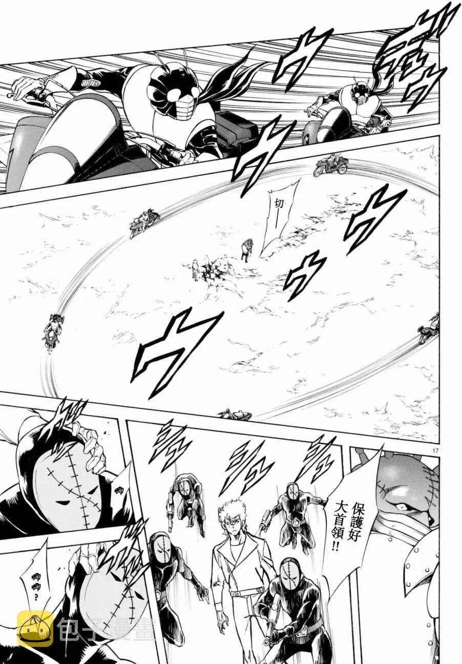 第90话 第16页