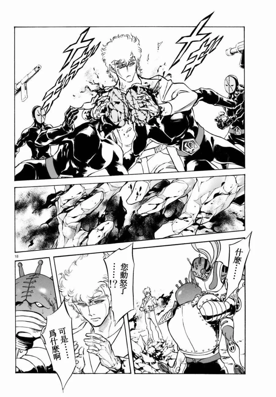 第90话 第17页