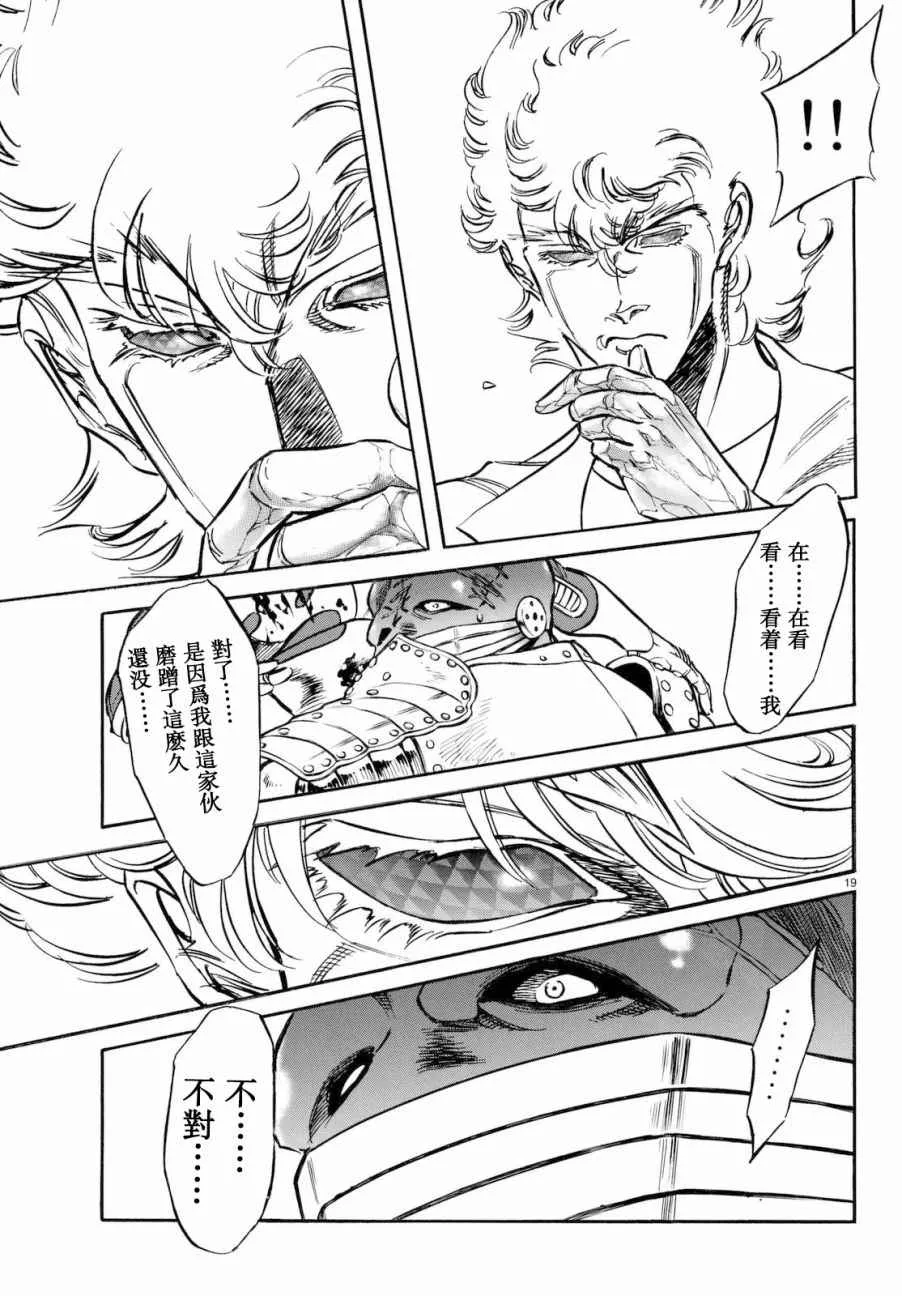 第90话 第18页