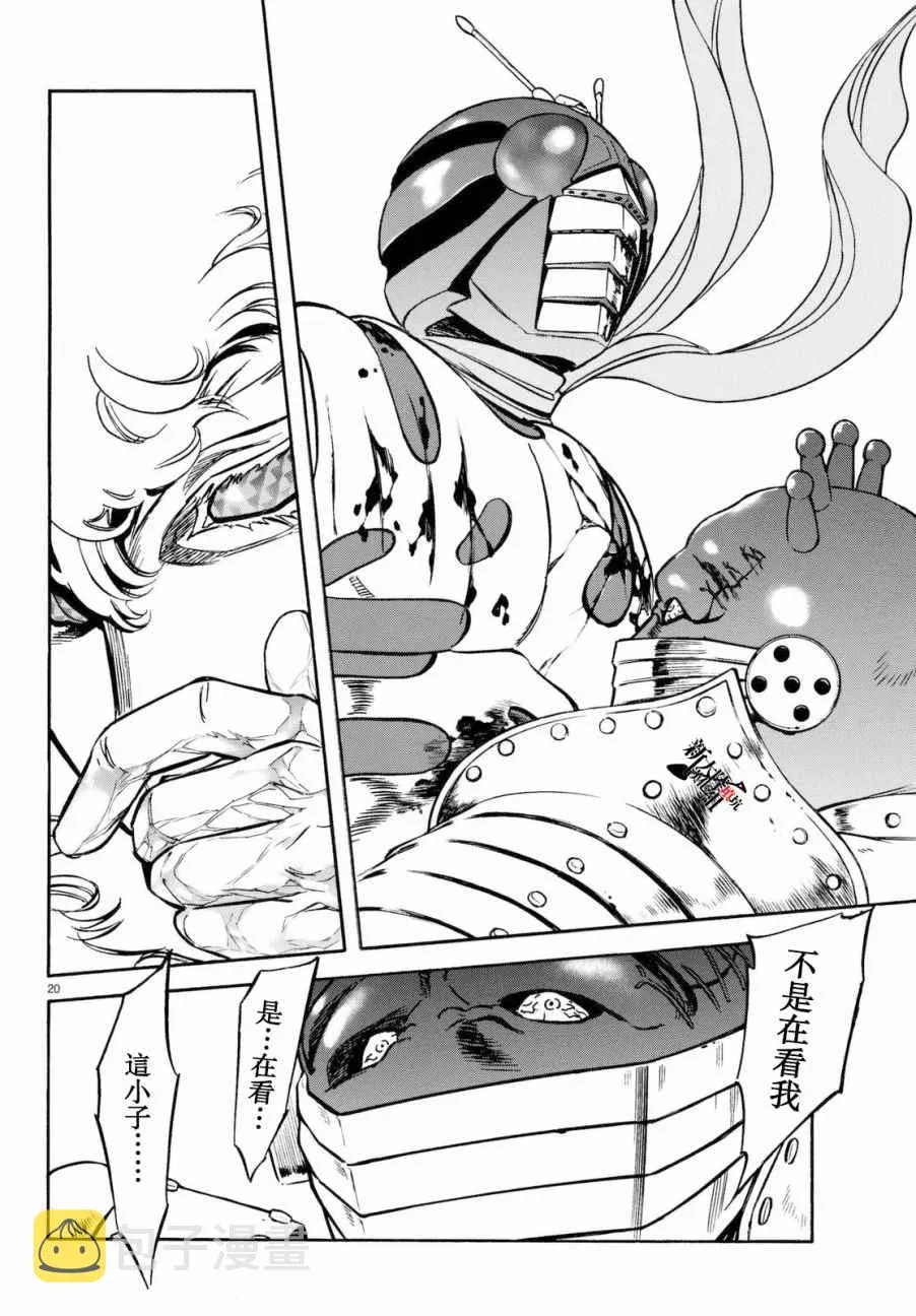 第90话 第19页