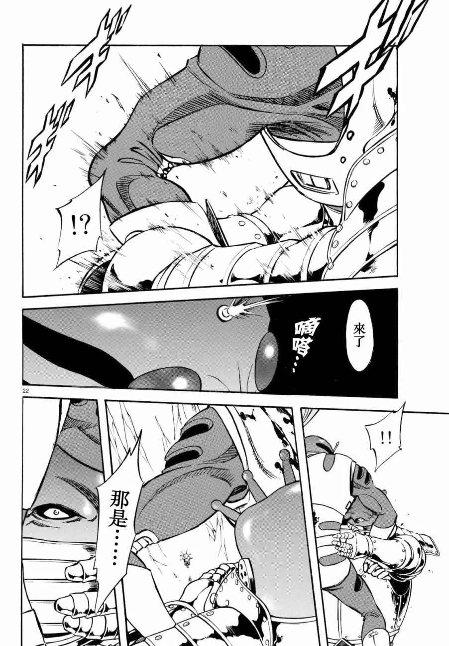 第90话 第21页