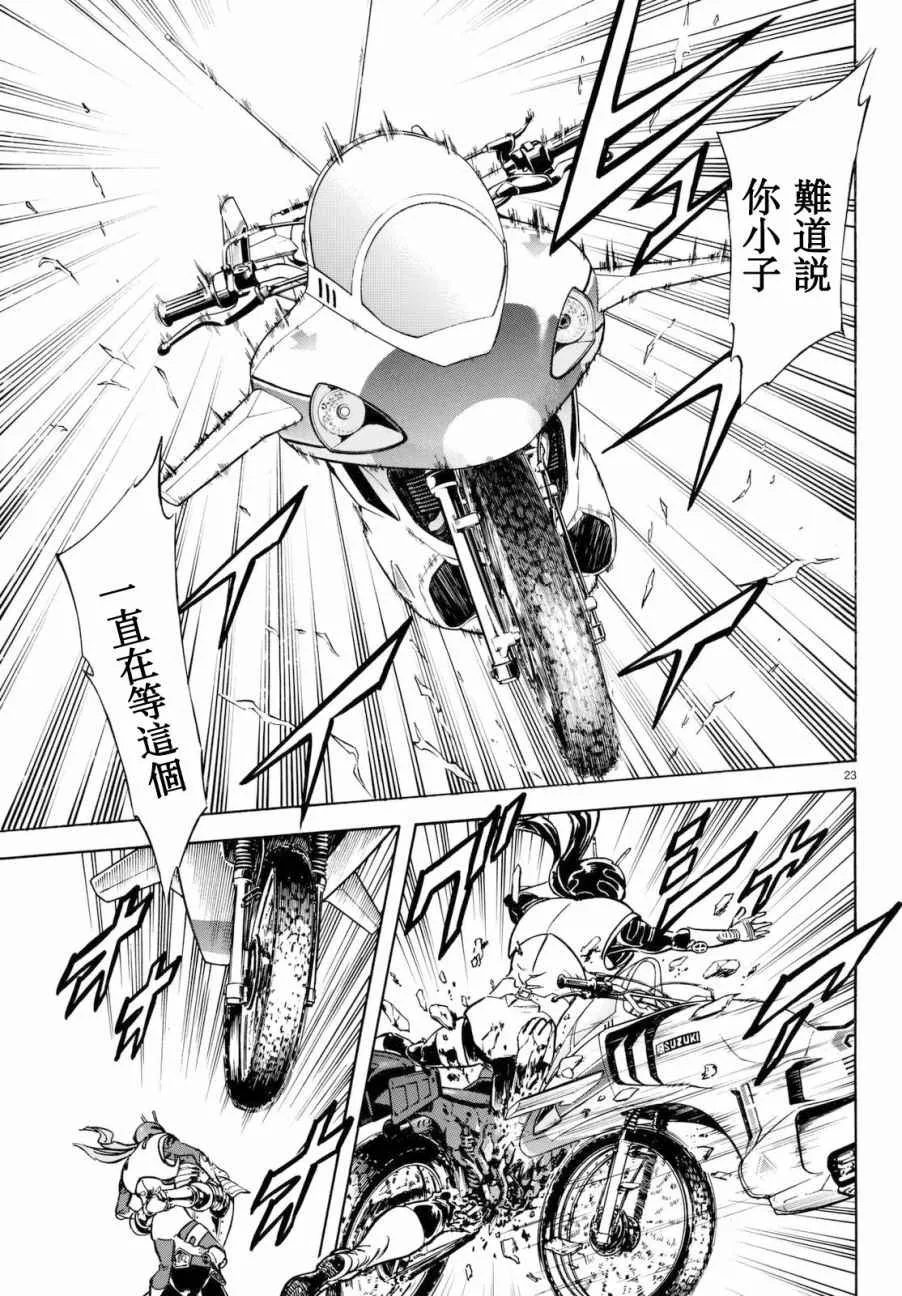 第90话 第22页
