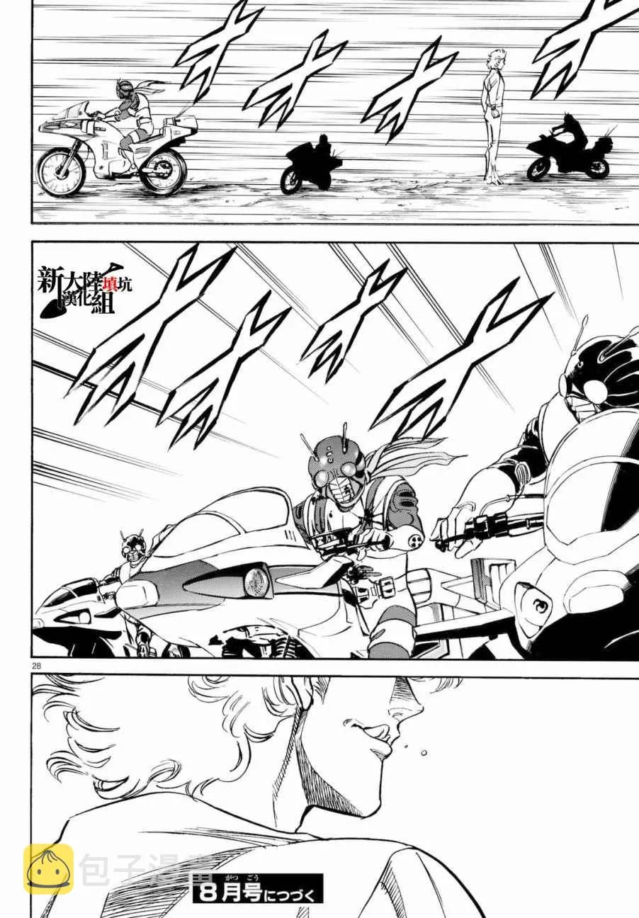 第90话 第26页