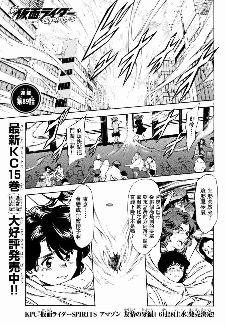 第89话 第1页