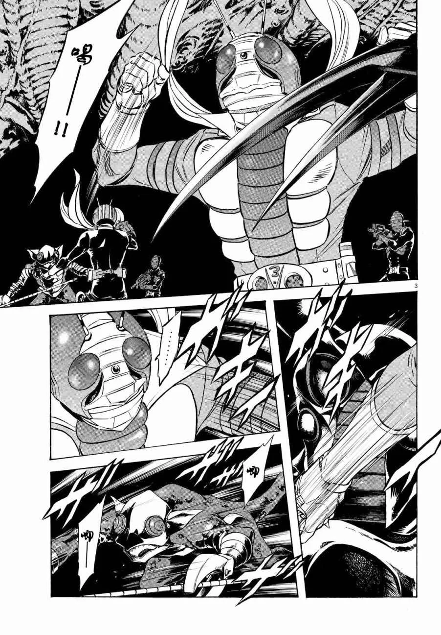第89话 第3页