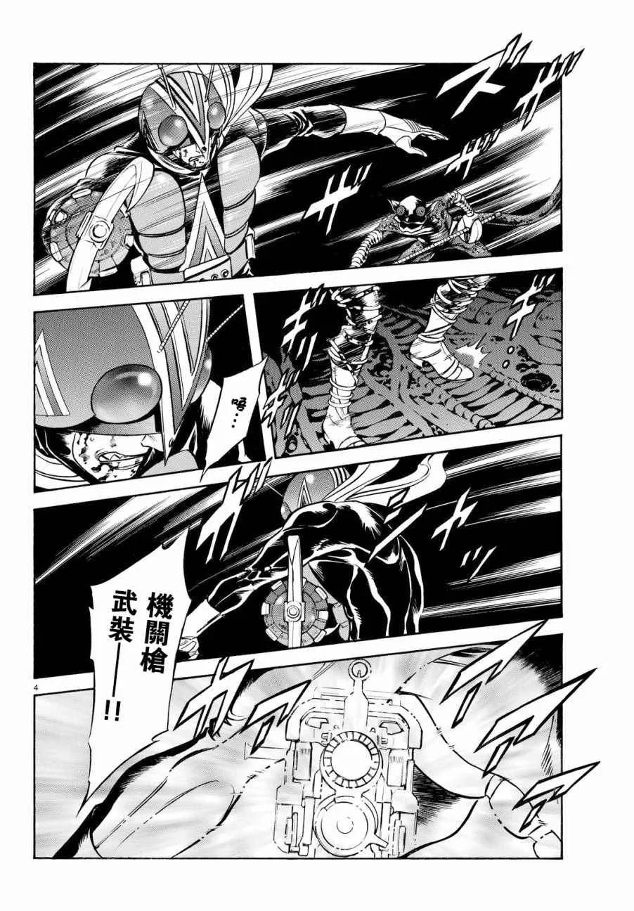 第89话 第4页