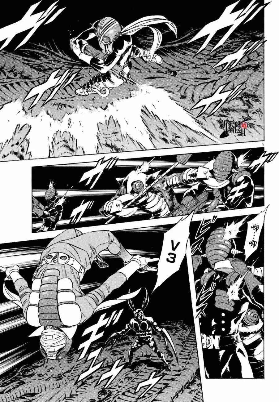 第89话 第5页