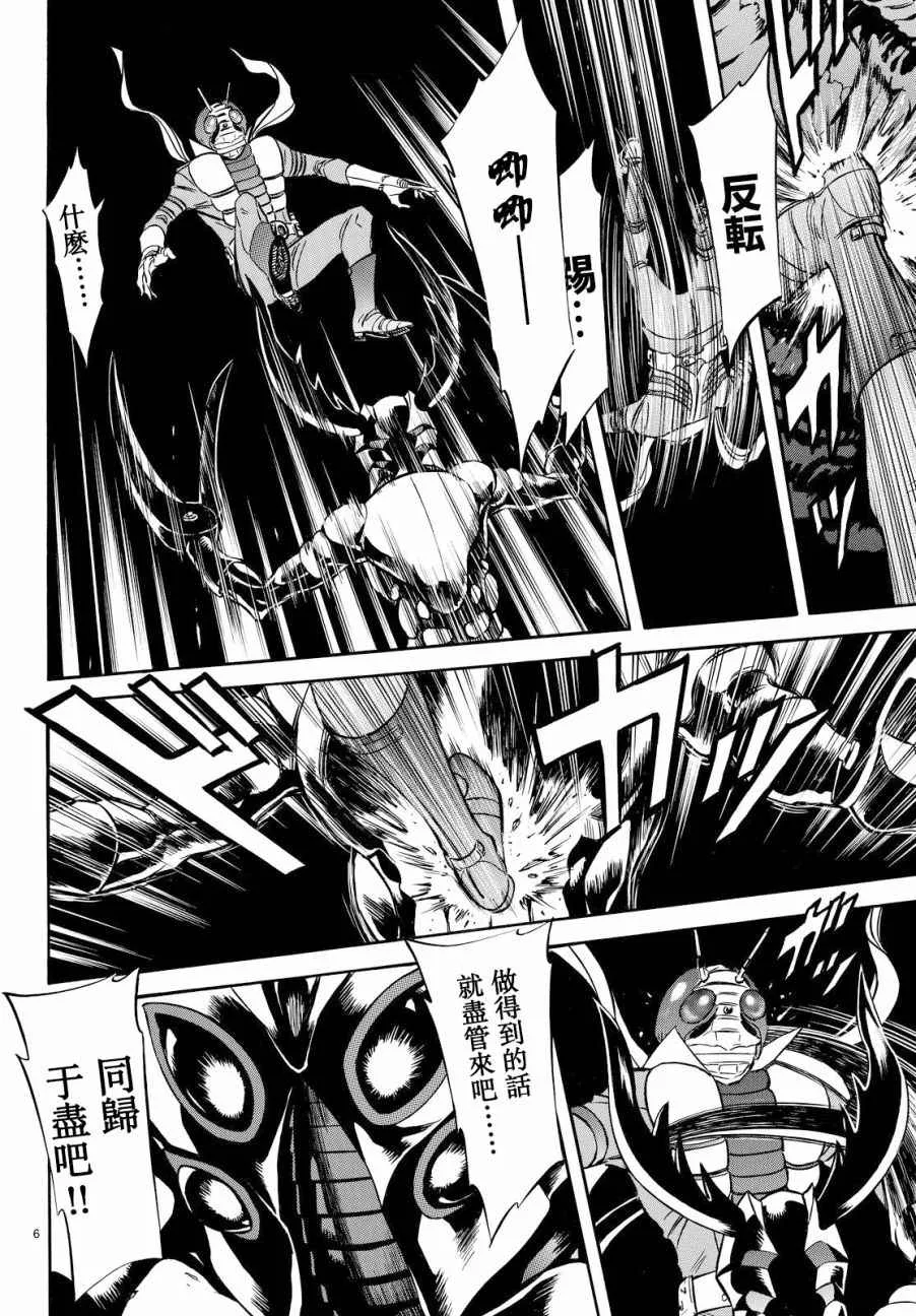 第89话 第6页