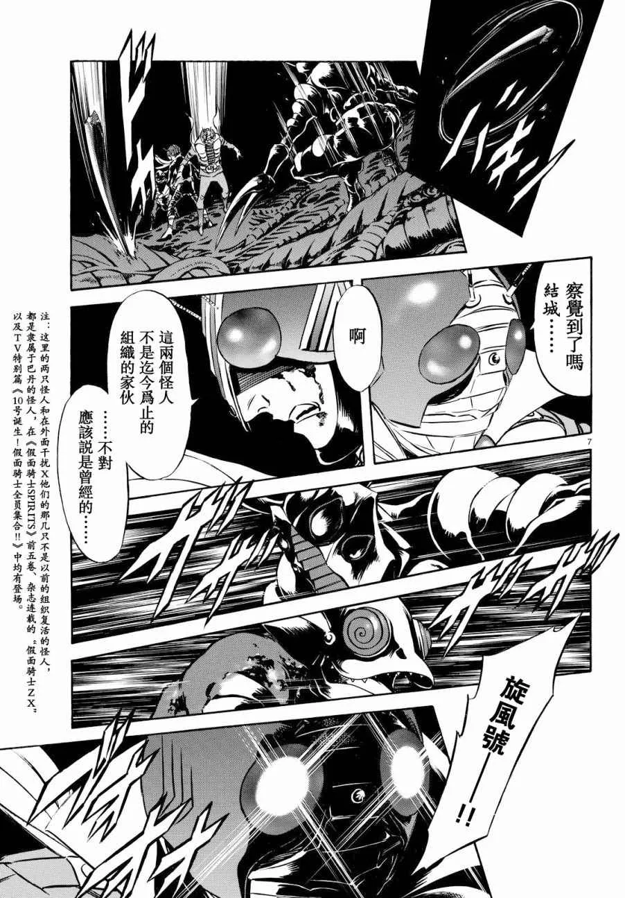 第89话 第7页