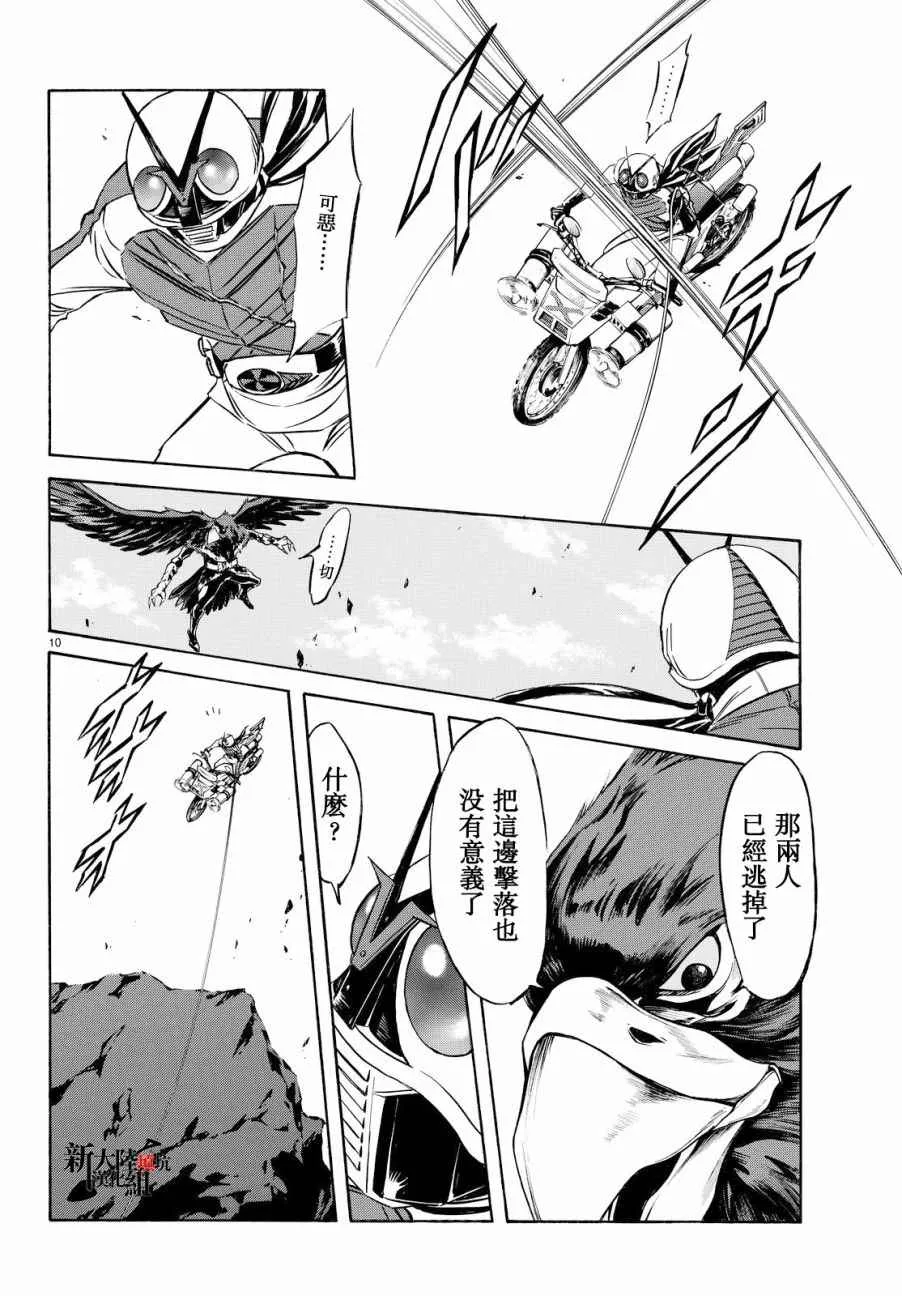 第89话 第10页