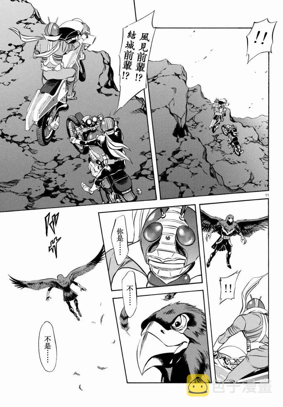 第89话 第11页