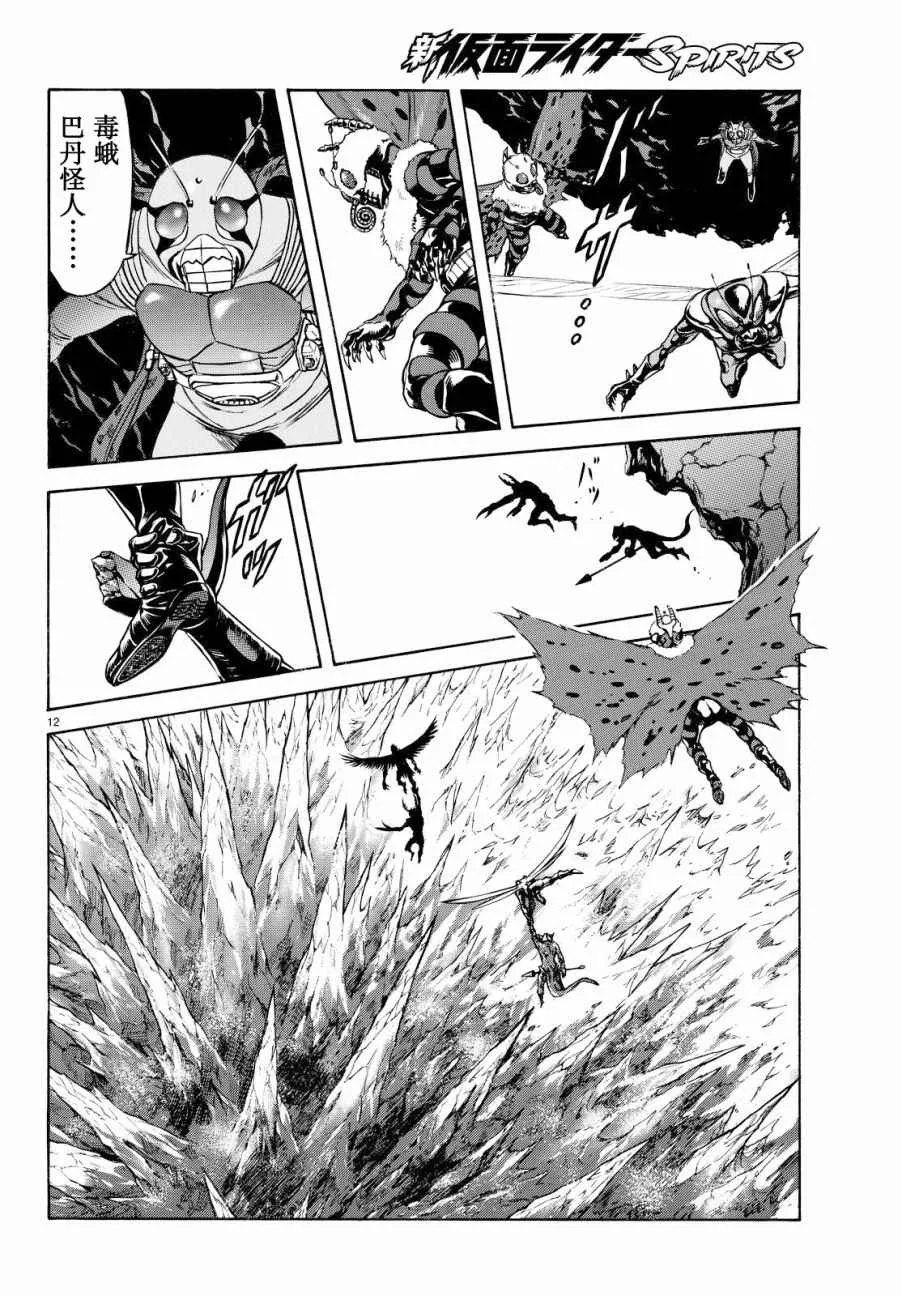 第89话 第12页