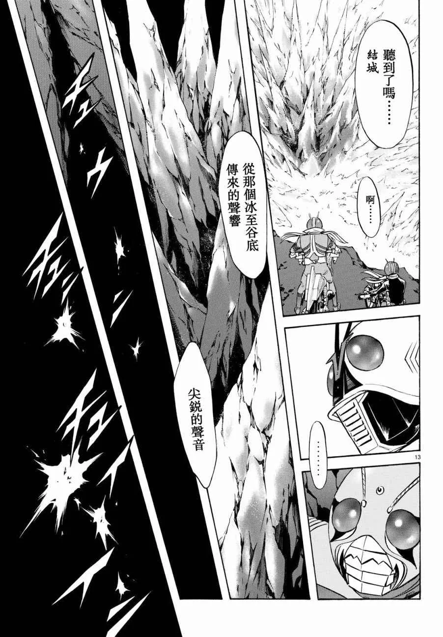 第89话 第13页