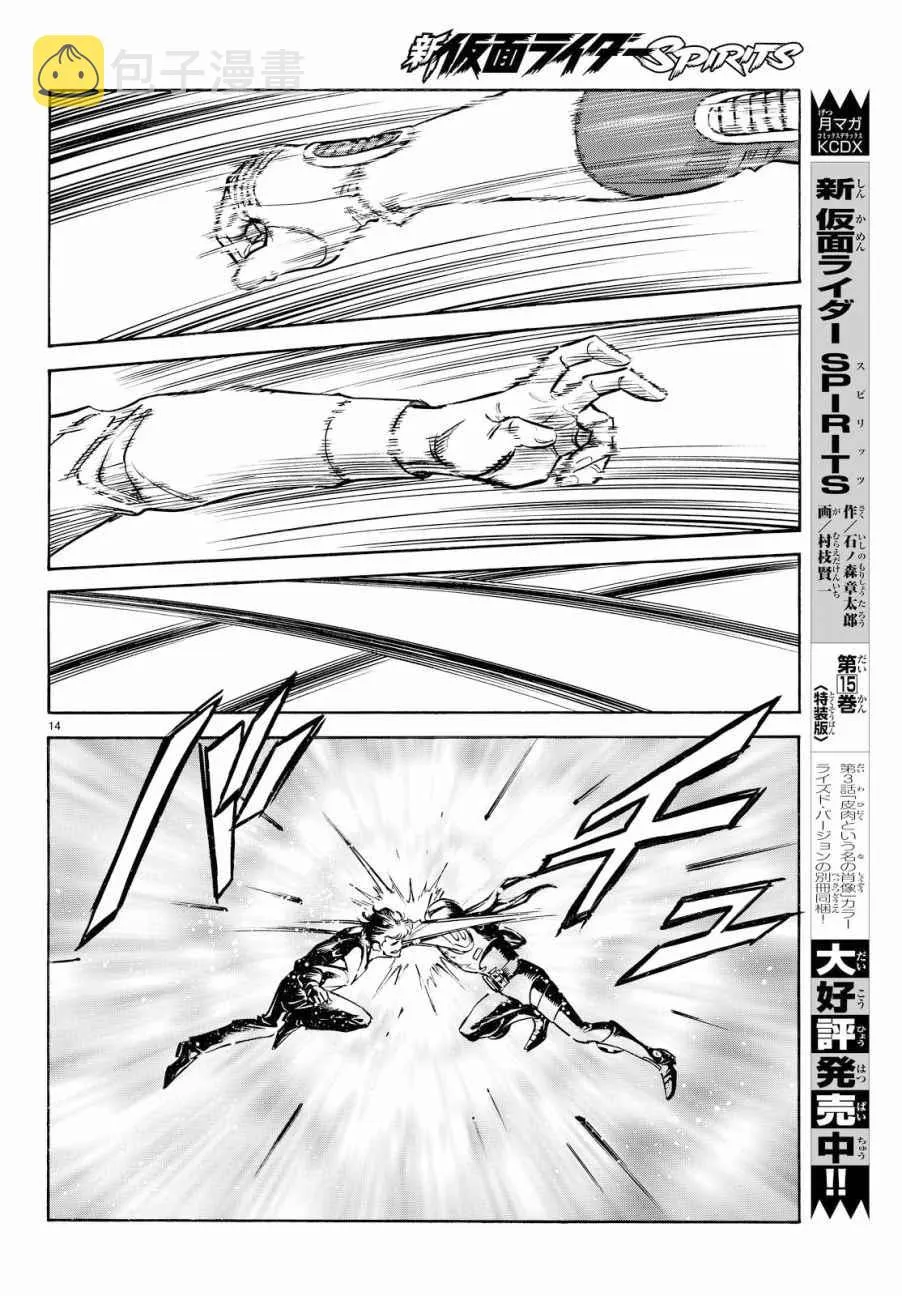 第89话 第14页