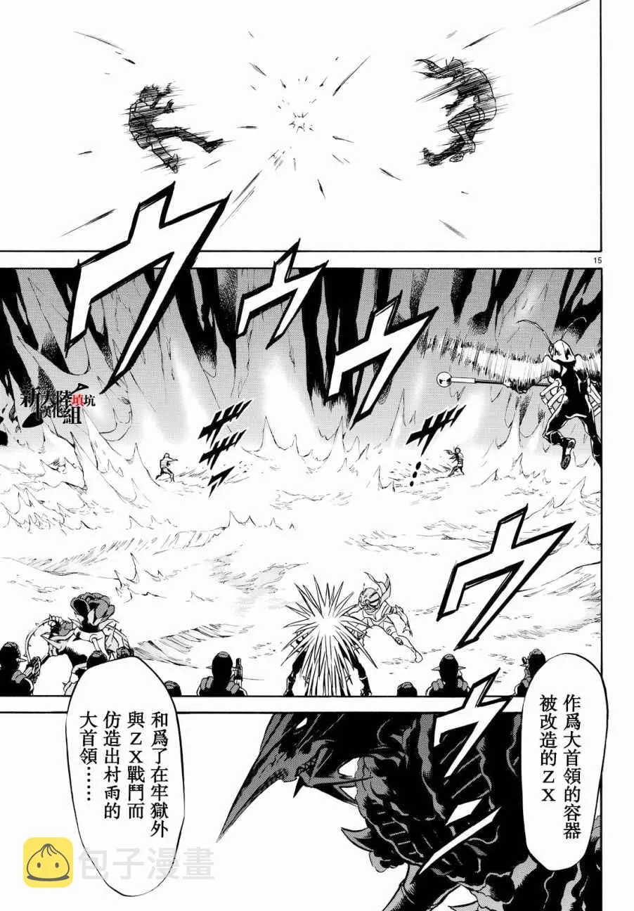第89话 第15页