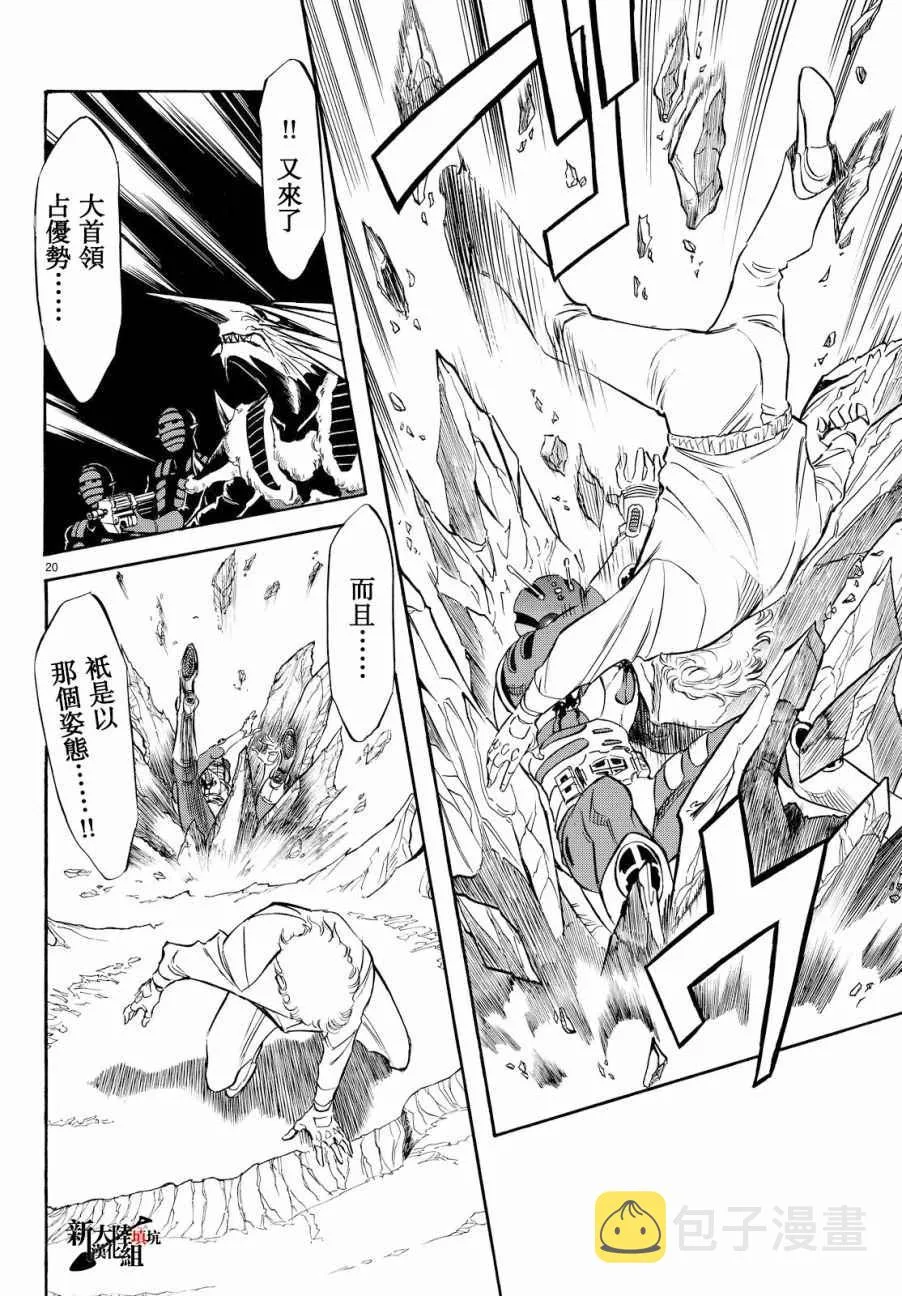 第89话 第19页